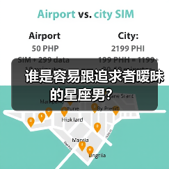 谁是容易跟追求者暧昧的星座男?(图4) 谁是容易跟追求者暧昧的星座男?(图4)