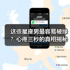 这些星座男最容易被绿?心疼三秒的真相揭秘(图4) 这些星座男最容易被绿?心疼三秒的真相揭秘(图4)