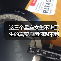 这三个星座女生不讲卫生的真实原因你想不到（图2）