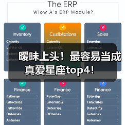 暧昧上头！最容易当成真爱星座top4！（图2）