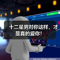 十二星男对你这样，才是真的爱你！（图2）
