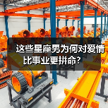 这些星座男为何对爱情比事业更拼命？（图2）