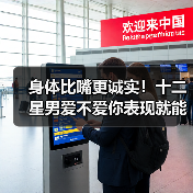 身体比嘴更诚实！十二星男爱不爱你表现就能看出来（图1）
