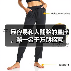 最容易和人翻脸的星座,第一名千万别招惹(图4) 最容易和人翻脸的星座,第一名千万别招惹(图4)