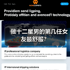 做十二星男的第几任女友最舒服?(图3) 做十二星男的第几任女友最舒服?(图3)