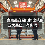 盘点最容易肉体出轨的四大星座,有你吗(图4) 盘点最容易肉体出轨的四大星座,有你吗(图4)
