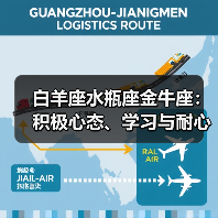 白羊座水瓶座金牛座:积极心态、学习与耐心如何成就财富?(图3) 白羊座水瓶座金牛座:积极心态、学习与耐心如何成就财富?(图3)