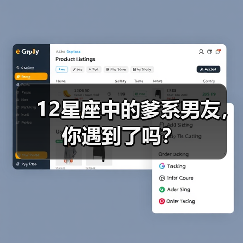 12星座中的爹系男友，你遇到了吗？