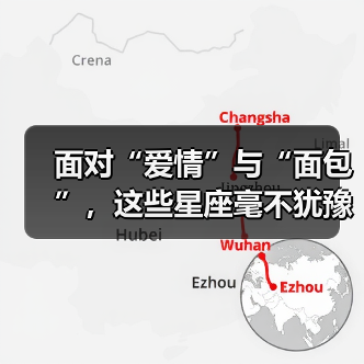 面对“爱情”与“面包”,这些星座毫不犹豫选择面包(图3) 面对“爱情”与“面包”,这些星座毫不犹豫选择面包(图3)