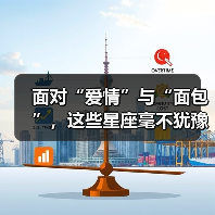 面对“爱情”与“面包”,这些星座毫不犹豫选择面包(图1) 面对“爱情”与“面包”,这些星座毫不犹豫选择面包(图1)