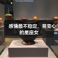 感情最不稳定,易变心的星座女(图1) 感情最不稳定,易变心的星座女(图1)
