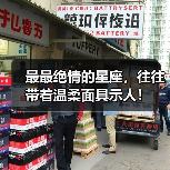 最最绝情的星座,往往带着温柔面具示人!(图4) 最最绝情的星座,往往带着温柔面具示人!(图4)