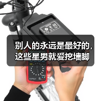别人的永远是最好的,这些星男就爱挖墙脚(图2) 别人的永远是最好的,这些星男就爱挖墙脚(图2)