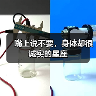 嘴上说不要,身体却很诚实的星座(图1) 嘴上说不要,身体却很诚实的星座(图1)
