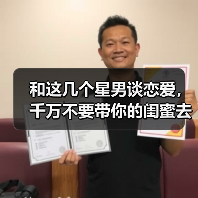 和这几个星男谈恋爱,千万不要带你的闺蜜去见!(图4) 和这几个星男谈恋爱,千万不要带你的闺蜜去见!(图4)