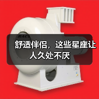 舒适伴侣,这些星座让人久处不厌(图2) 舒适伴侣,这些星座让人久处不厌(图2)