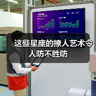 这些星座的撩人艺术令人防不胜防(图4) 这些星座的撩人艺术令人防不胜防(图4)