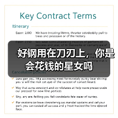 好钢用在刀刃上,你是会花钱的星女吗(图2) 好钢用在刀刃上,你是会花钱的星女吗(图2)