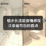 细水长流星座情感观 平淡幸福背后的真谛（图2）