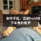 坐怀不乱,最能hold住下半身的星男(图1) 坐怀不乱,最能hold住下半身的星男(图1)