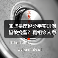 哪些星座说分手实则渴望被挽留?真相令人意外(图1) 哪些星座说分手实则渴望被挽留?真相令人意外(图1)