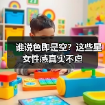 谁说色即是空?这些星女性感真实不虚(图2) 谁说色即是空?这些星女性感真实不虚(图2)