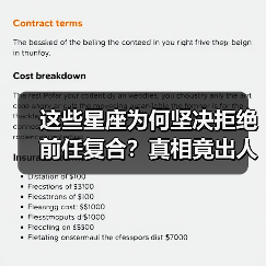 这些星座为何坚决拒绝前任复合？真相竟出人意料！