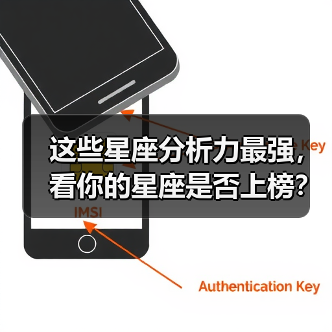 这些星座分析力最强,看你的星座是否上榜?(图2) 这些星座分析力最强,看你的星座是否上榜?(图2)