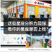 这些星座分析力最强,看你的星座是否上榜?(图4) 这些星座分析力最强,看你的星座是否上榜?(图4)