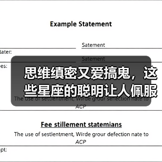 思维缜密又爱搞鬼,这些星座的聪明让人佩服(图4) 思维缜密又爱搞鬼,这些星座的聪明让人佩服(图4)