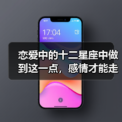 恋爱中的十二星座中做到这一点，感情才能走下去（图3）