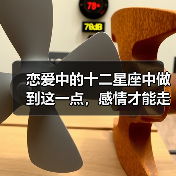 恋爱中的十二星座中做到这一点，感情才能走下去（图4）