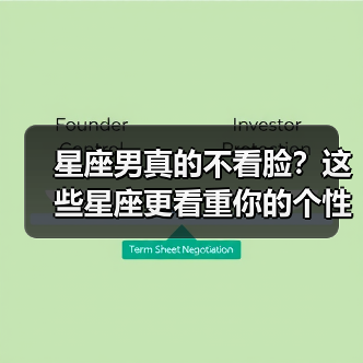 星座男真的不看脸?这些星座更看重你的个性魅力(图4) 星座男真的不看脸?这些星座更看重你的个性魅力(图4)