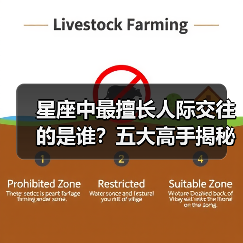 星座中最擅长人际交往的是谁?五大高手揭秘(图2) 星座中最擅长人际交往的是谁?五大高手揭秘(图2)