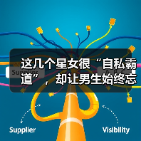 这几个星女很“自私霸道”,却让男生始终忘不掉!(图4) 这几个星女很“自私霸道”,却让男生始终忘不掉!(图4)