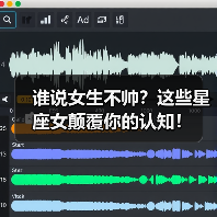 谁说女生不帅？这些星座女颠覆你的认知！（图1）