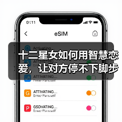 十二星女如何用智慧恋爱,让对方停不下脚步?(图2) 十二星女如何用智慧恋爱,让对方停不下脚步?(图2)