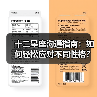 十二星座沟通指南:如何轻松应对不同性格?(图4) 十二星座沟通指南:如何轻松应对不同性格?(图4)