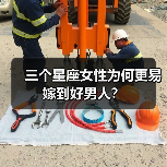 三个星座女性为何更易嫁到好男人?(图3) 三个星座女性为何更易嫁到好男人?(图3)