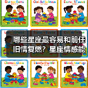 哪些星座最容易和前任旧情复燃?星座情感能力大揭秘(图3) 哪些星座最容易和前任旧情复燃?星座情感能力大揭秘(图3)