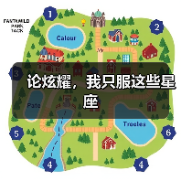 论炫耀，我只服这些星座（图1）