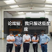 论炫耀，我只服这些星座（图4）