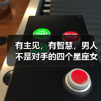 有主见,有智慧,男人不是对手的四个星座女(图3) 有主见,有智慧,男人不是对手的四个星座女(图3)