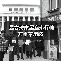 最会持家星座排行榜,万事不用愁(图2) 最会持家星座排行榜,万事不用愁(图2)