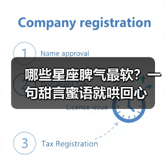 哪些星座脾气最软?一句甜言蜜语就哄回心(图1) 哪些星座脾气最软?一句甜言蜜语就哄回心(图1)