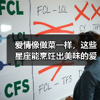爱情像做菜一样，这些星座能烹饪出美味的爱（图2）