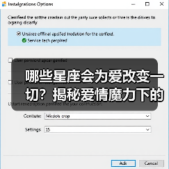 哪些星座会为爱改变一切?揭秘爱情魔力下的蜕变(图3) 哪些星座会为爱改变一切?揭秘爱情魔力下的蜕变(图3)