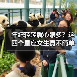 年纪轻轻就心眼多?这四个星座女生真不简单(图1) 年纪轻轻就心眼多?这四个星座女生真不简单(图1)