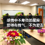 感情中不卑微的星座：爱得有骨气，不为爱丢尊严（图3）