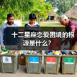 十二星座恋爱困境的根源是什么?(图2) 十二星座恋爱困境的根源是什么?(图2)